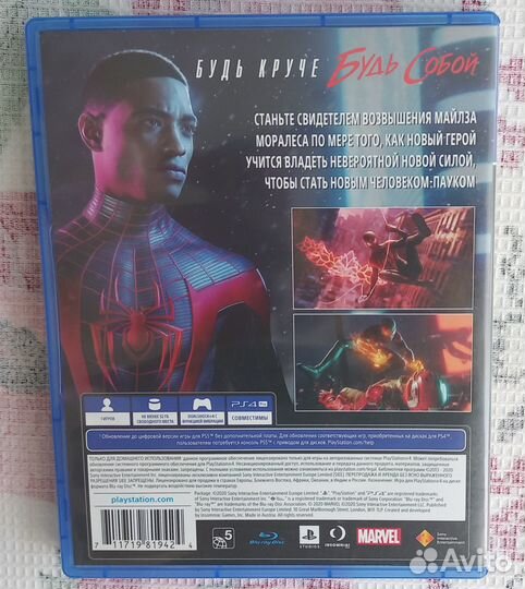 Marvel’s Spider-Man Miles Morales PS4/PS5