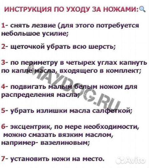 Ножевой блок на машинку H22 major DOG (2 шт.)