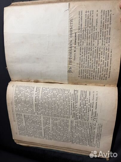 Сборник нивы 1890