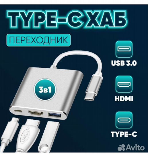 Адаптер Type C