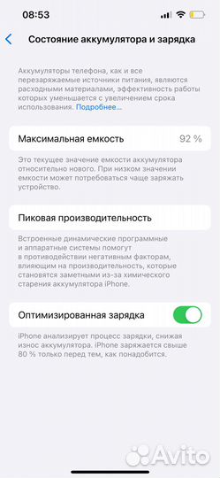 iPhone 13, 128 ГБ