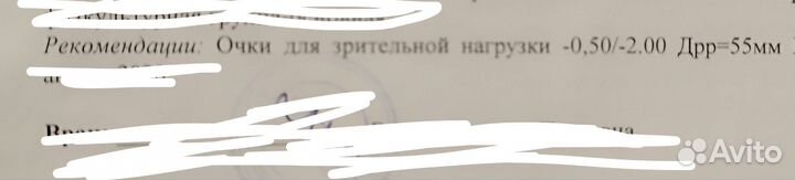 Очки для зрения детские