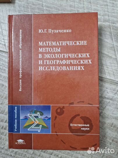 Инженерная геоморфология, математические методы