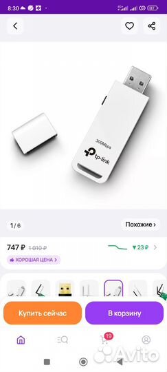 Сетевой адаптер WiFi tp link