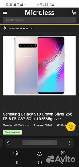 Samsung Galaxy S10 5G Single sim, 8/256 ГБ