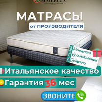 Матрас двухспальный ортопедический 180*200 Новый