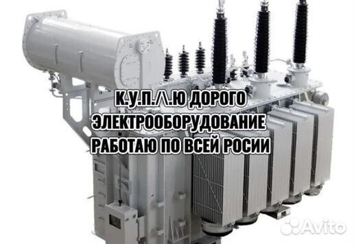Маслянные трансформаторы