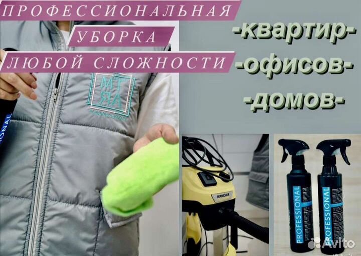 Клининг любой сложности