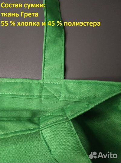 Эко сумка шоппер новая