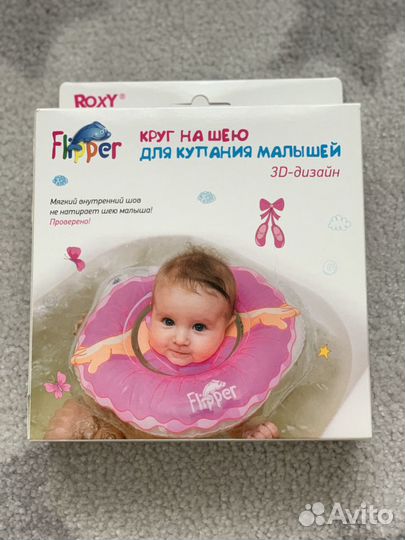 Круг на шею для купания