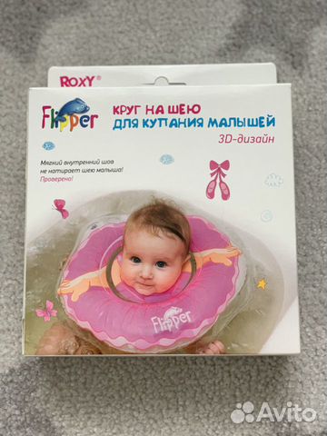 Круг на шею для купания