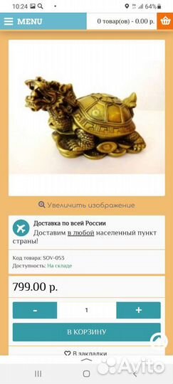 Статуэтки (хотэй, черепаха, драконочерепаха, крысы