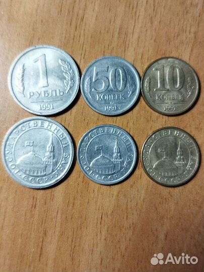Последние монеты СССР