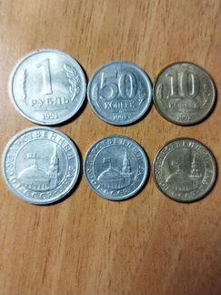 Последние монеты СССР