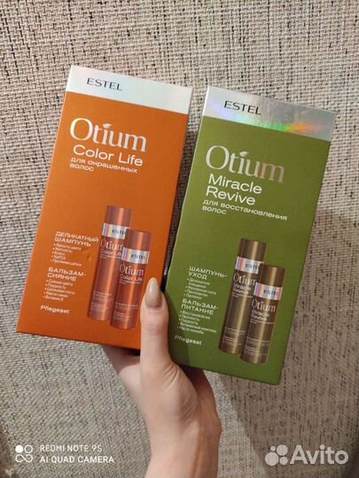 Наборы для волос estel otium