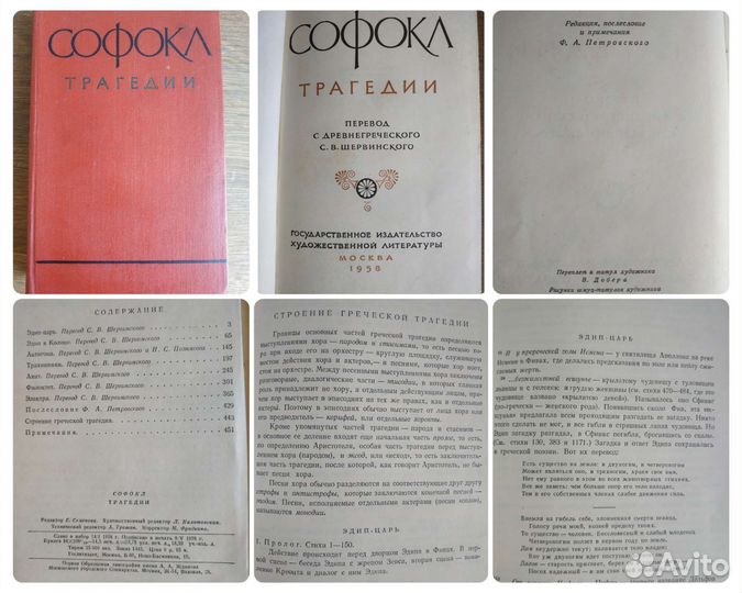 Букинистика античная литература философия