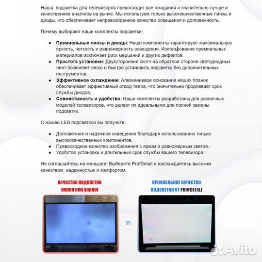 Подсветка для телевизора Samsung UE40RU7400U