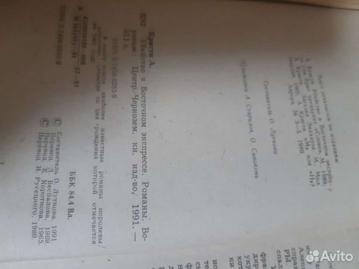 Книги агата кристи