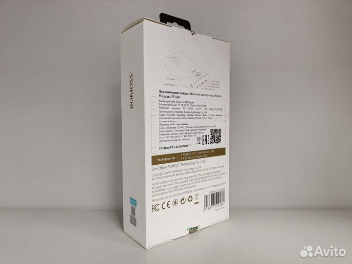 Повербанк Romoss 40000 mAh / Новый