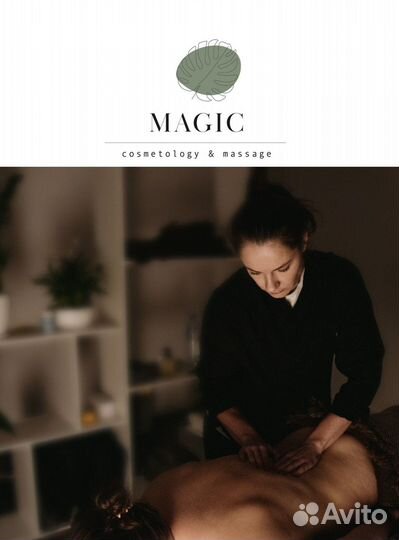 Массажистка в салон красоты