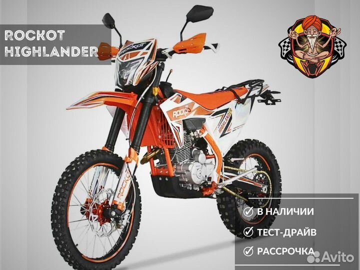 Мотоцикл эндуро rockot highlander c ЭПТС