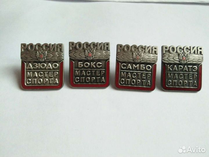 Знак мастер спорта Дзюдо, Бокс,Самбо, Каратэ