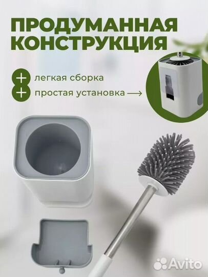 Ершик для унитаза