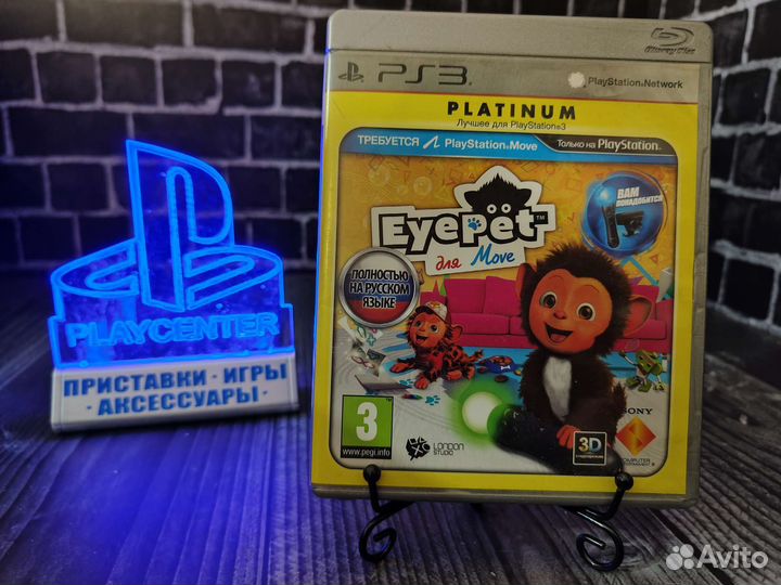 Eyepet ps3