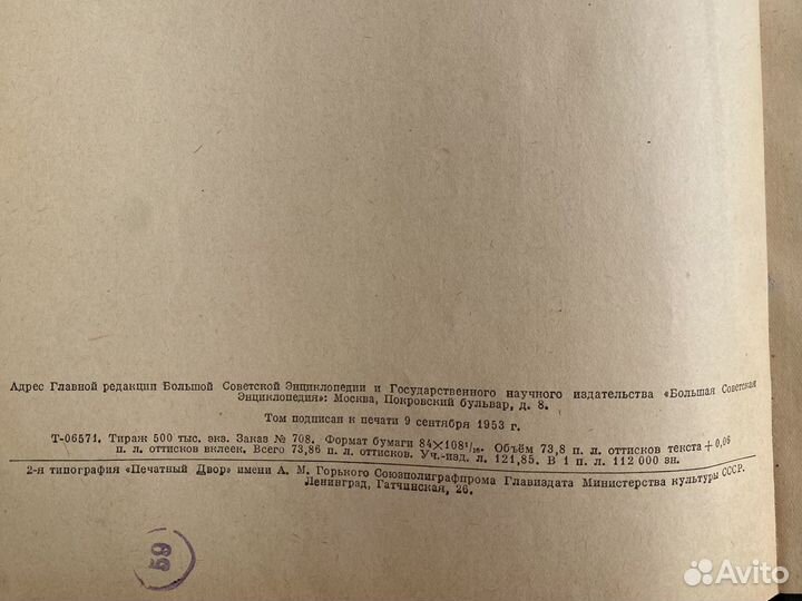 Энциклопедический словарь в трёх томах