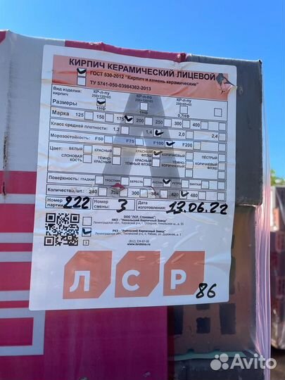 Облицовочный кирпич