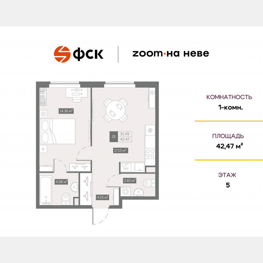 1-к. апартаменты, 42,5 м², 5/17 эт.