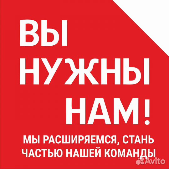 Повар (С обучением)