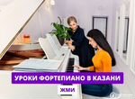Уроки фортепиано для взрослых и детей