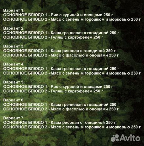 Армейский сухой паек (суточный) 2,1кг