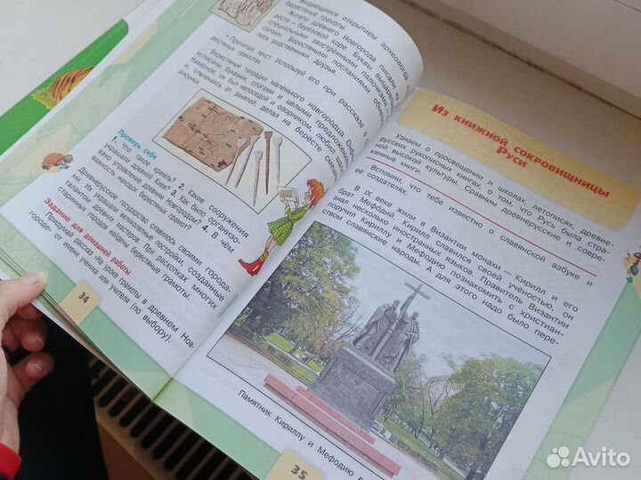 Учебник окружающий мир 4 класс два части плешаков