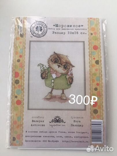 Наборы для вышивания