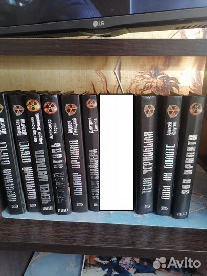 Книги серии Сталкер Stalker Зов Припяти