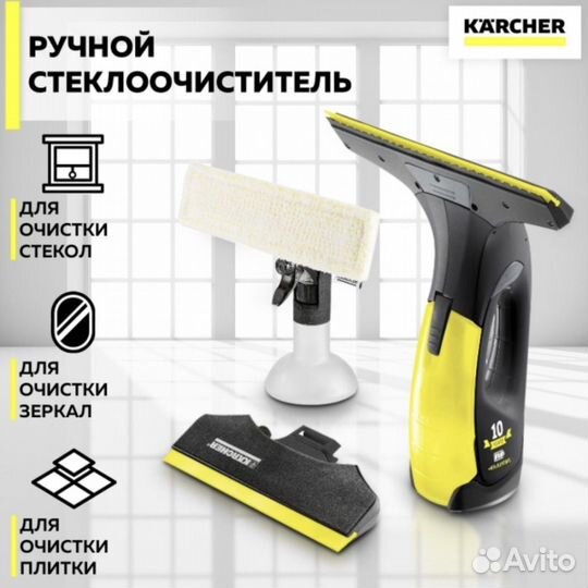 Стеклоочиститель karcher WV 2 Black Edition