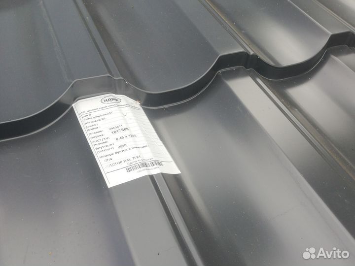 Металлочерепица остатки