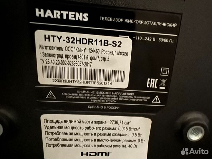 Телевизор бу