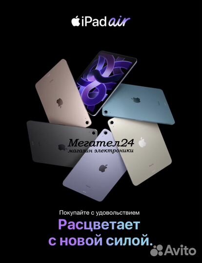 iPad Air (2022) 256Gb Wi-Fi + Cellular Purple