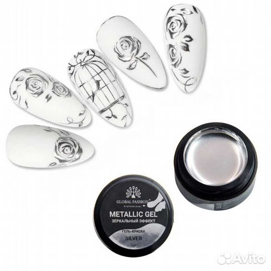 Global Fashion, Гель-краска «Зеркальный эффект»