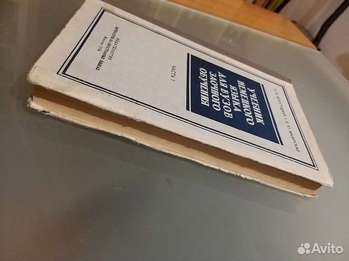 Учебник немецкого языка для вузов заочников