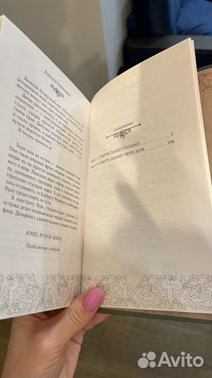 Новая книга Где живет колдун Дженни Далфин и скрыт