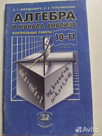 Книги для учителя математики