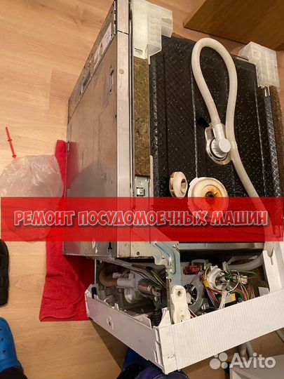 Посудомоечная машина ремонт