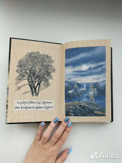 Дж. Р. Р. Толкин 