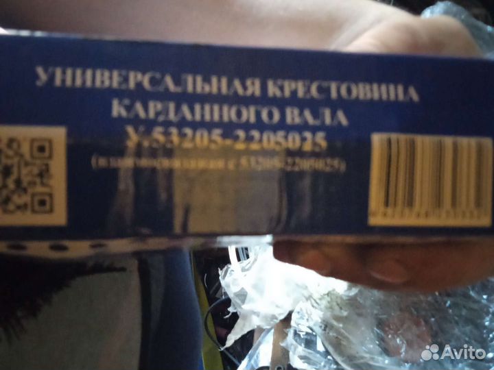 Крестовина кардана