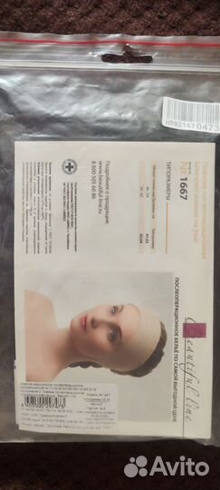 Компрессионная повязка