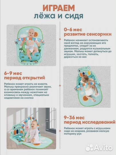 Развивающий коврик / игрушки для детей